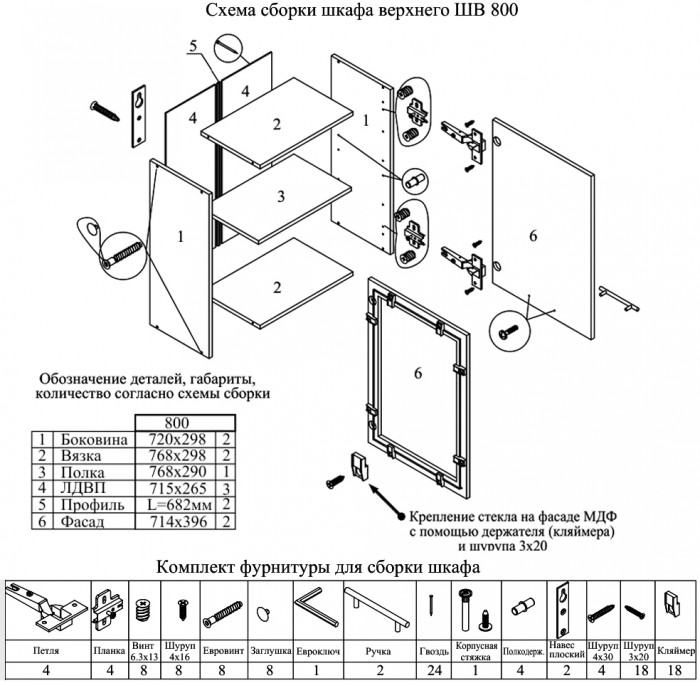 Кухня Мебель--24 ШВ800 Шкаф 80 см., корпус белый/фасад МДФ дуб вотан