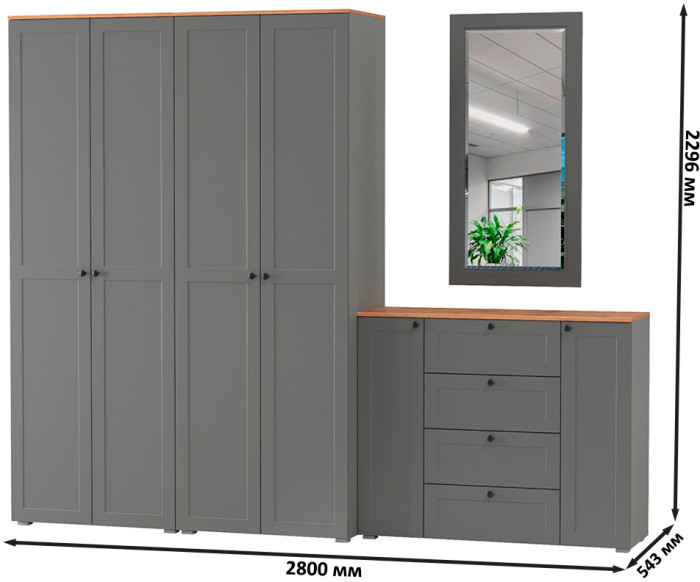 Остин Прихожая 26, цвет серый графит/дуб крафт золотой, ШхГхВ 280х54,3х229,6 см., универсальная сборка