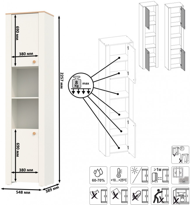 Джастин 16.306 Шкаф торцевой, цвет белый шагрень/дуб белый эксклюзив, ШхГхВ 54,8х38,9х225,7 см., универсальная сборка