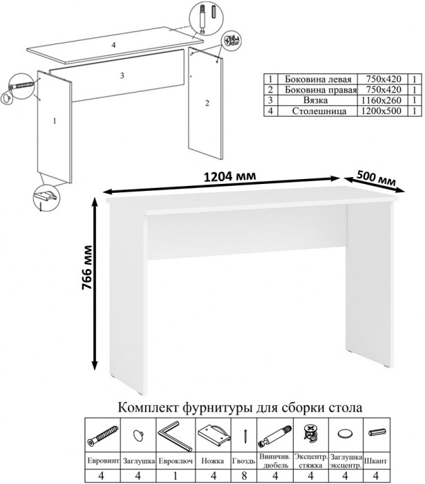 Мори Стол письменный МСП1200.1 + Стеллаж МСТ600.3 + Полка 1200, цвет белый, ШхГхВ 180,8х50х209,6 см., универсальная сборка