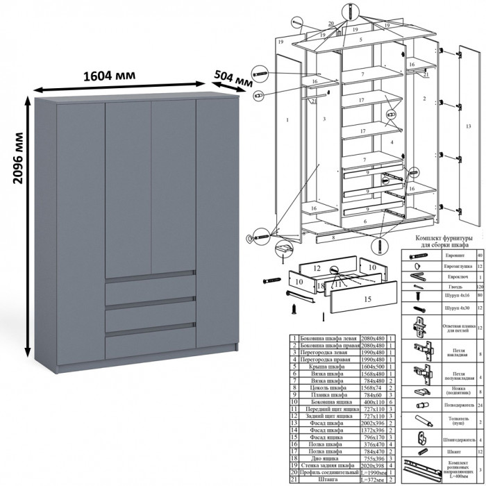 Мори компьютерный стол МС-2 + Шкаф МШ1600.1, графит