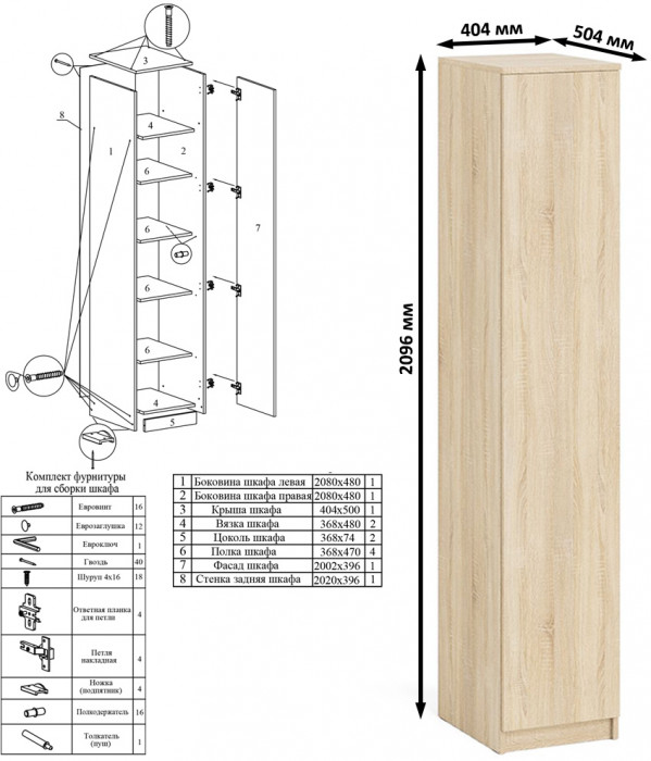 Мори письменный стол МСП1200.1 + Пенал МШ400.1 + Полка 1200, дуб сонома