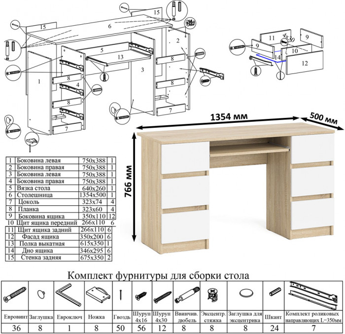Мори Стол компьютерный МС-2 + Шкаф МШ900.1, цвет дуб сонома/белый, ШхГхВ 225,8х50,4х179,6 см., универсальная сборка