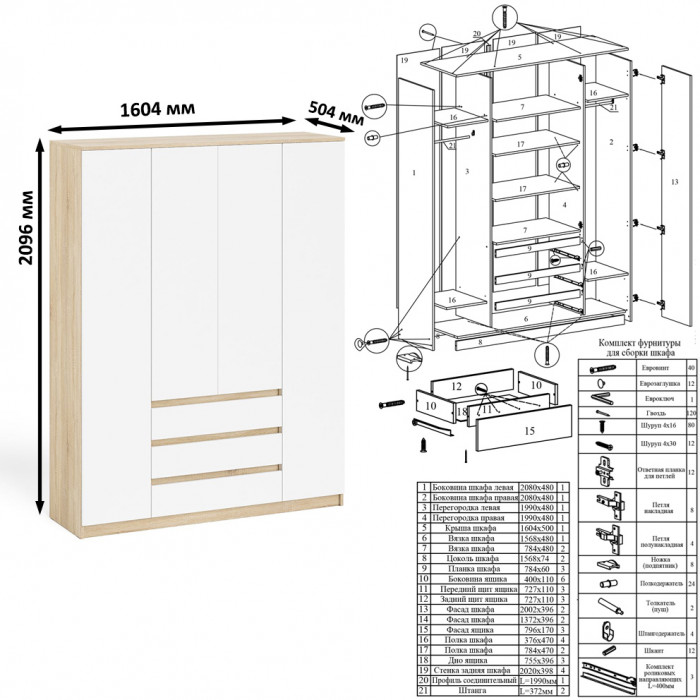 Мори компьютерный стол МС-1 левый + Шкаф МШ1600.1, дуб сонома/белый