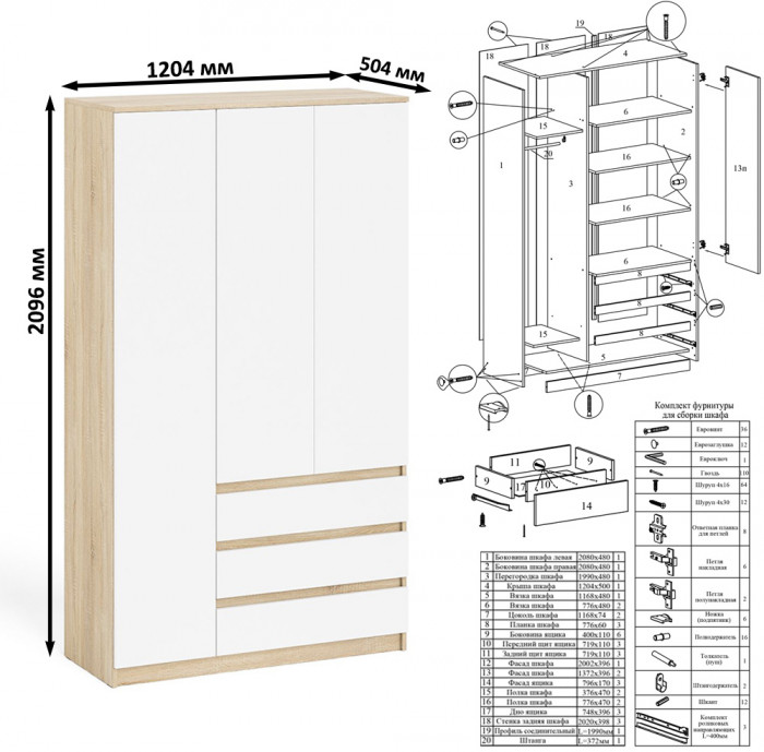 Мори компьютерный стол МС-1 правый + Шкаф МШ1200.1 + Полка 900, дуб сонома/белый