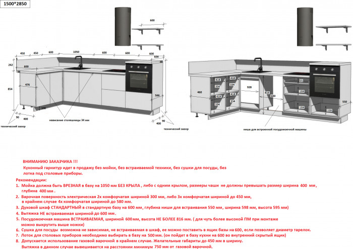КГ Угловой 1500х2850 (с пм) , Белый софт матовый  Арника РМ в.3