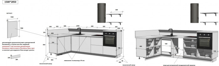 КГ Угловой 1500х2850 (с пм) , Белый софт матовый  Арника РМ в.3
