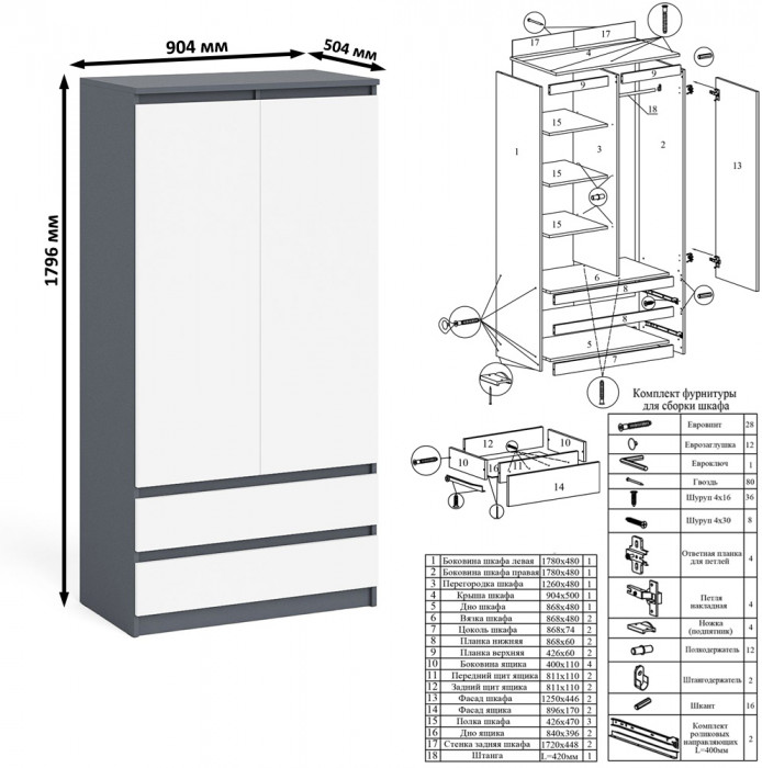 Мори Стол компьютерный МС-16 левый + Шкаф МШ900.1 + Антресоль МА900.1, цвет графит/белый, ШхГхВ 214,8х84,9х234,2 см., выдвиж. ящики слева, НЕ ун. сб.