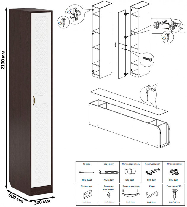 Прихожая П-6 Компоновка № 39, венге/фасады МДФ белое дерево фрезеровка ромб