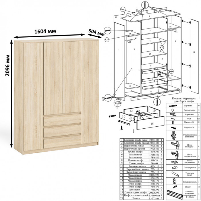 Мори компьютерный стол МС-6 правый + Шкаф МШ1600.1, дуб сонома
