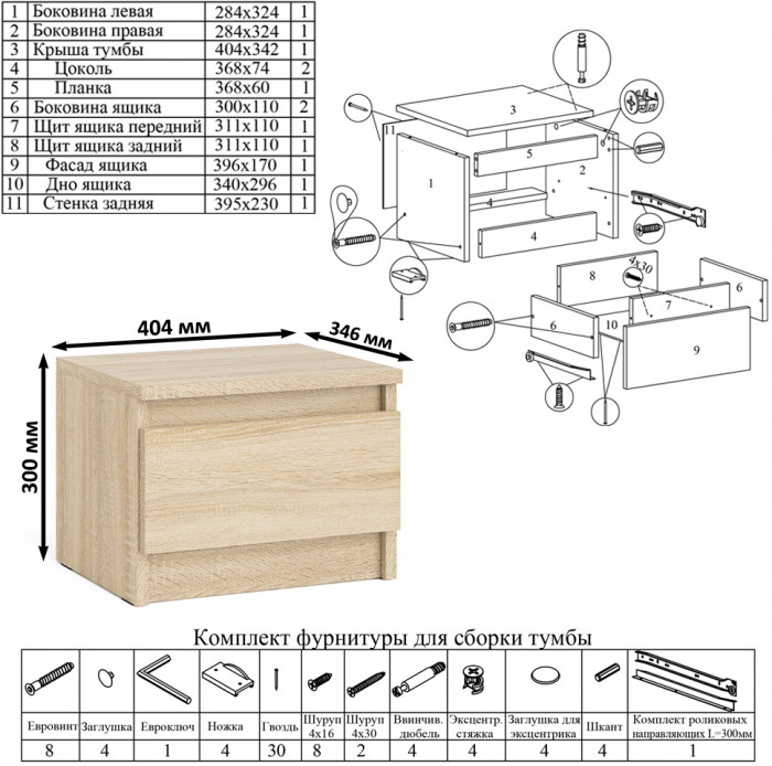 Мори письменный стол МСП1200.1 + Пенал МШ400.1 + Полка 1200, дуб сонома