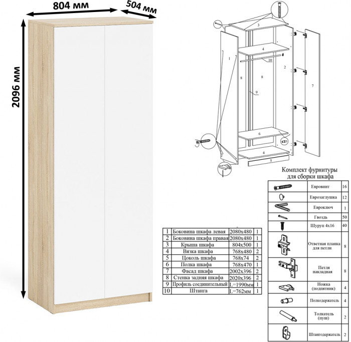 Мори компьютерный стол МС-1 правый + Шкаф МШ800.1 + Полка 900, дуб сонома/белый