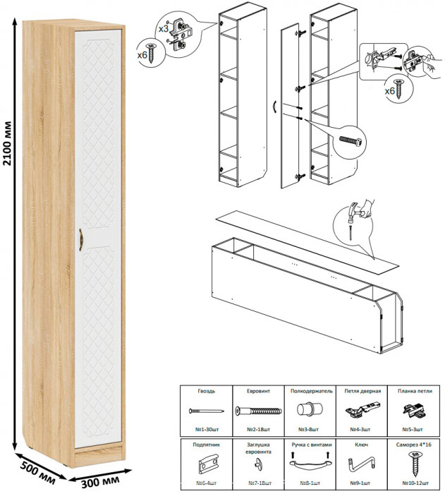 Прихожая П-6 Компоновка № 39, дуб сонома/фасады МДФ белое дерево фрезеровка ромб