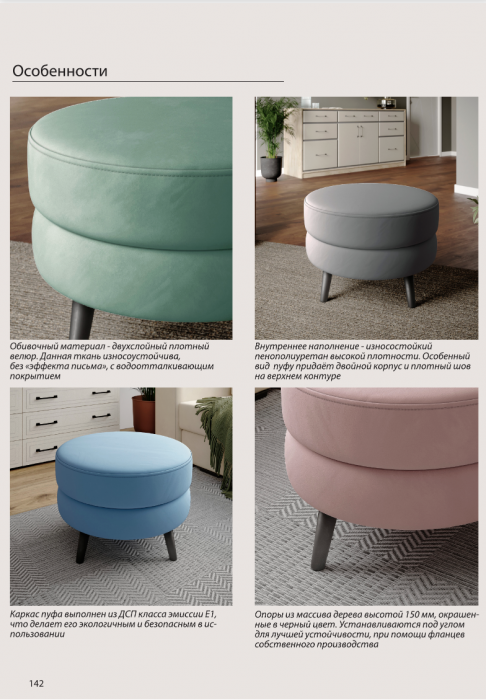 Пуфик "Майя", Мятный