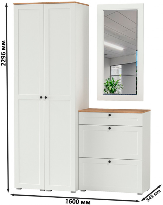 Остин Прихожая 34, цвет белый шагрень/дуб крафт золотой, ШхГхВ 160х54,3х229,6 см., универсальная сборка