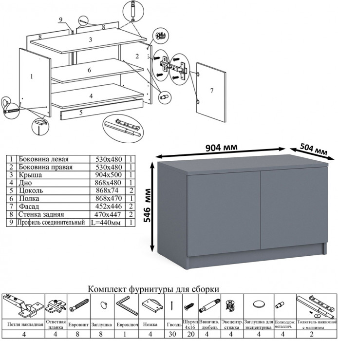 Мори Стол компьютерный МС-1 левый + Тумба МА900.1, цвет графит, ШхГхВ 180,4х50,4х76,6 см., выдвижной ящик слева, НЕ универсальная сборка