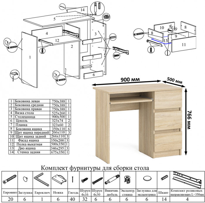 Мори Стол компьютерный МС-6 правый + Комод МК1200.6, цвет дуб сонома, ШхГхВ 210,4х50х76,6 см., выдвижные ящики справа, НЕ универсальная сборка