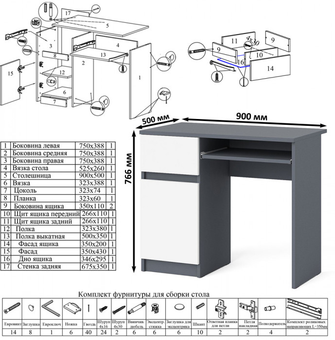 Мори компьютерный стол МС-1 левый + Комод МК800.1, графит/белый