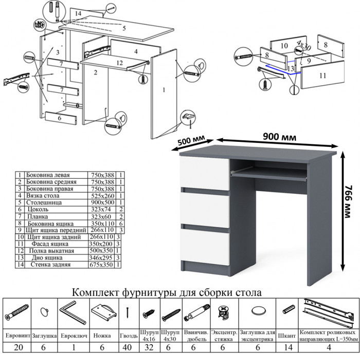 Мори компьютерный стол МС-6 левый + Тумба МА900.1 + Полка 900, графит/белый