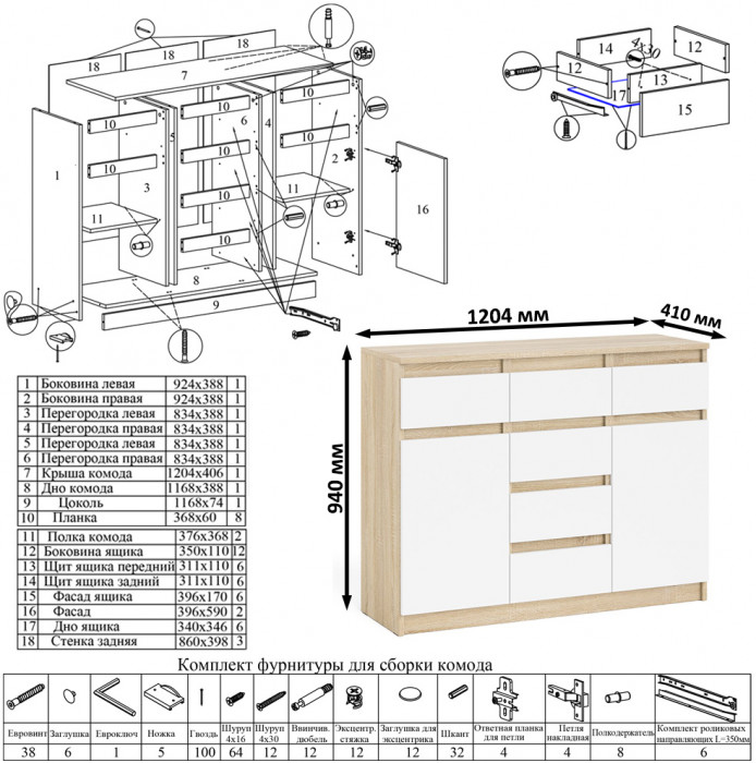 Мори Стол компьютерный МС-1 левый + Комод МК1200.4, цвет дуб сонома/белый, ШхГхВ 210,4х50х94 см., выдвижной ящик слева, НЕ универсальная сборка