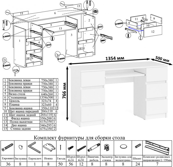 Мори Стол компьютерный МС-2 + Тумба ТМП400.1 + Полка 1200, цвет белый, ШхГхВ 175,8х50х209,6 см., универсальная сборка