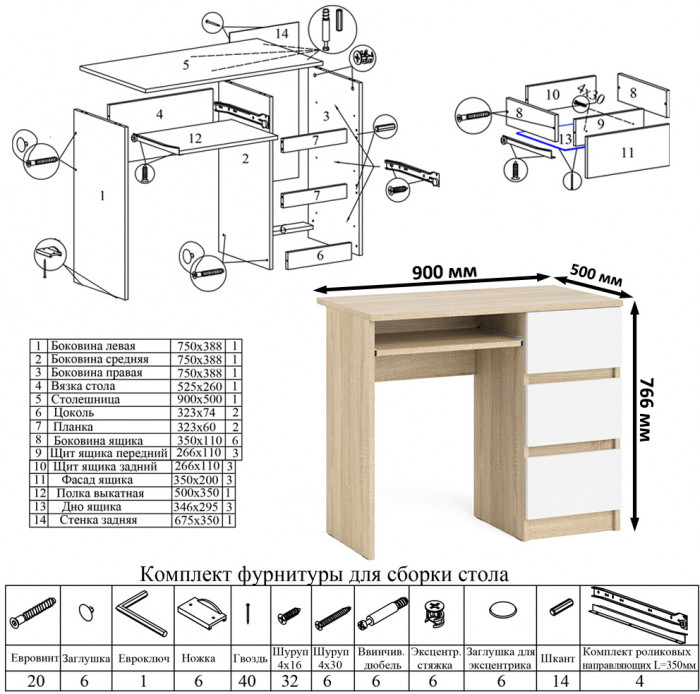 Мори компьютерный стол МС-6 правый + Комод МК1600.1, дуб сонома/белый