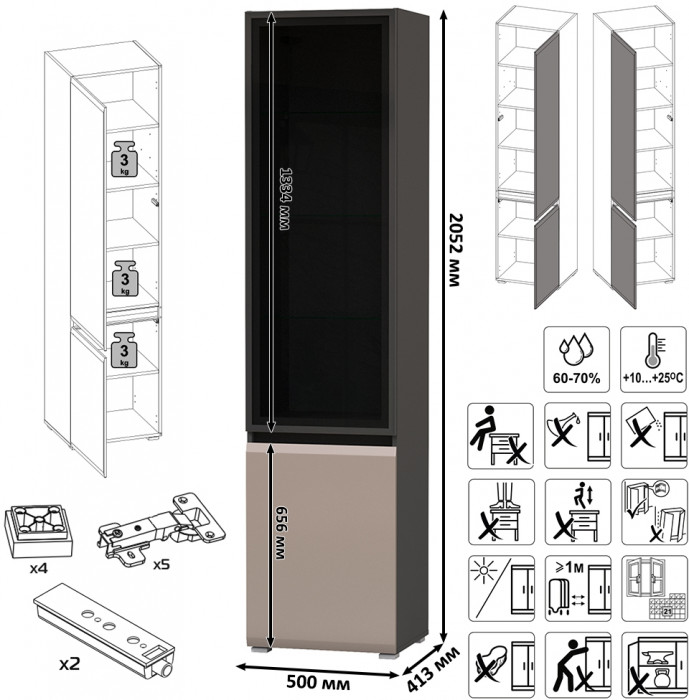 Сидней Комплектация № 009, цвет корпус: антрацит/фасады: МДФ веллюто капучино, ШхГхВ 179,9х41,3х205,2 см., ниша для ТВ 129х41х100 см., универс. сборка