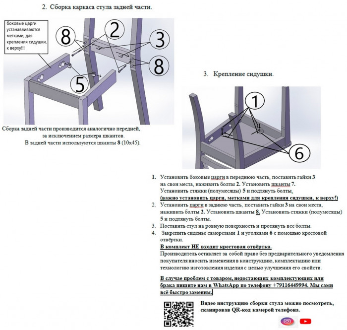 Стул Мебель--24 разборный Гольф-11, цвет венге, обивка ткань велюр капучино 25, ШхГхВ 40х40х100 см., от пола до верха сиденья 47 см.