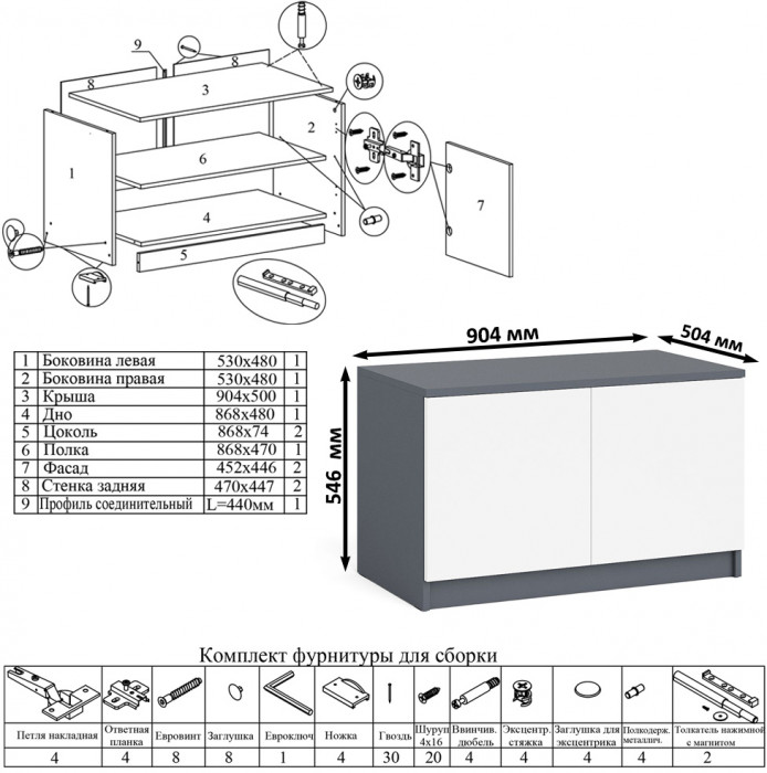 Мори компьютерный стол МС-1 правый + Шкаф МШ900.1 + Антресоль МА900.1 + Полка 900, графит/белый
