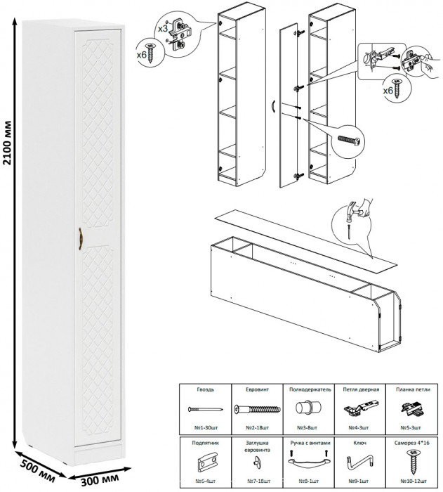 Прихожая П-6 Компоновка № 41, белая шагрень/фасады МДФ белое дерево фрезеровка ромб