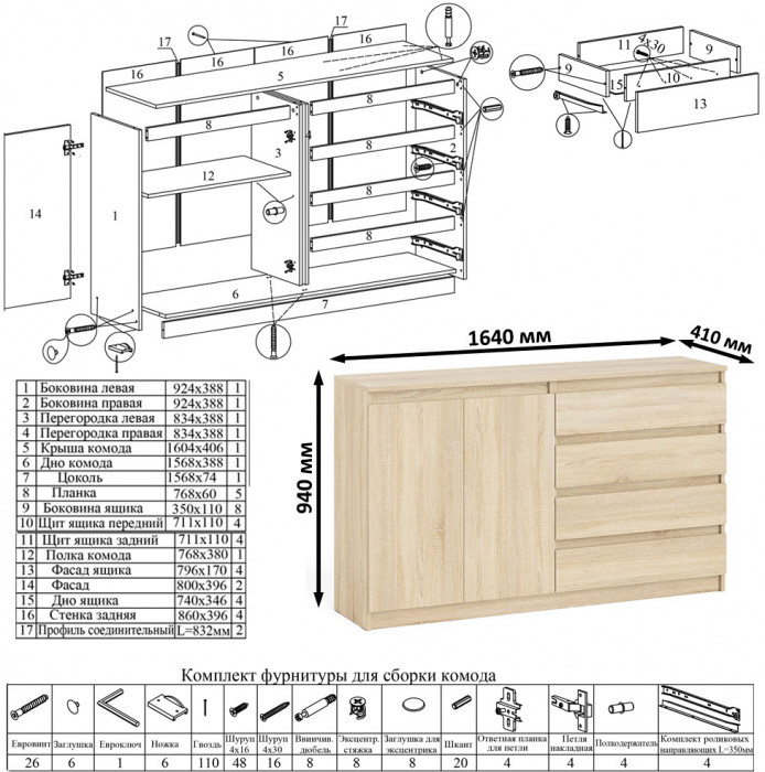 Мори Комод МК1600.1, дуб сонома