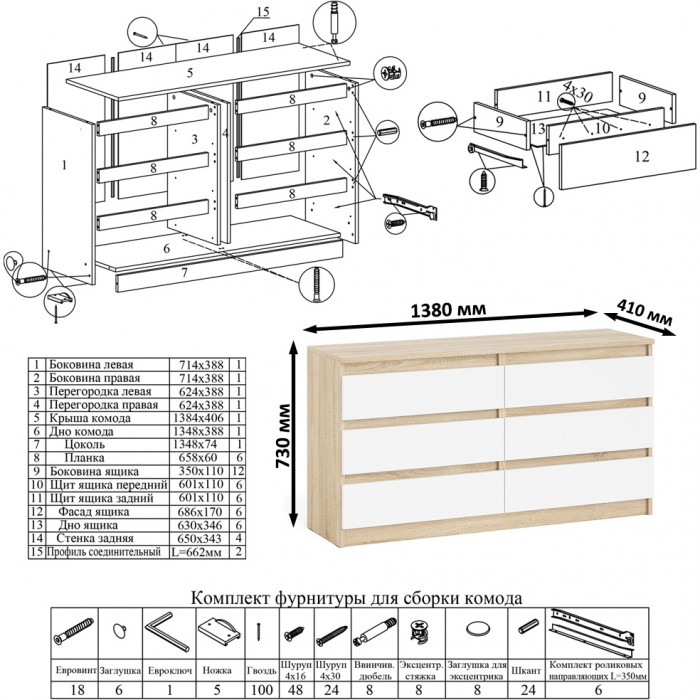 Мори компьютерный стол МС-1 левый + Комод МК1380.6 + Полка 900, дуб сонома/белый