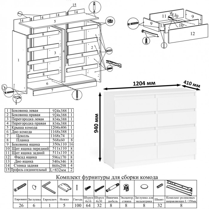 Мори компьютерный стол МС-2 + Комод МК1200.8, белый