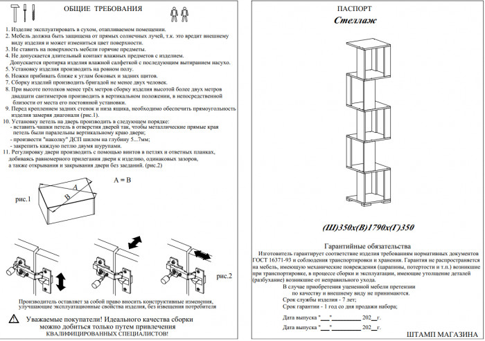 Стеллаж СВК 4 шт., графит/белый