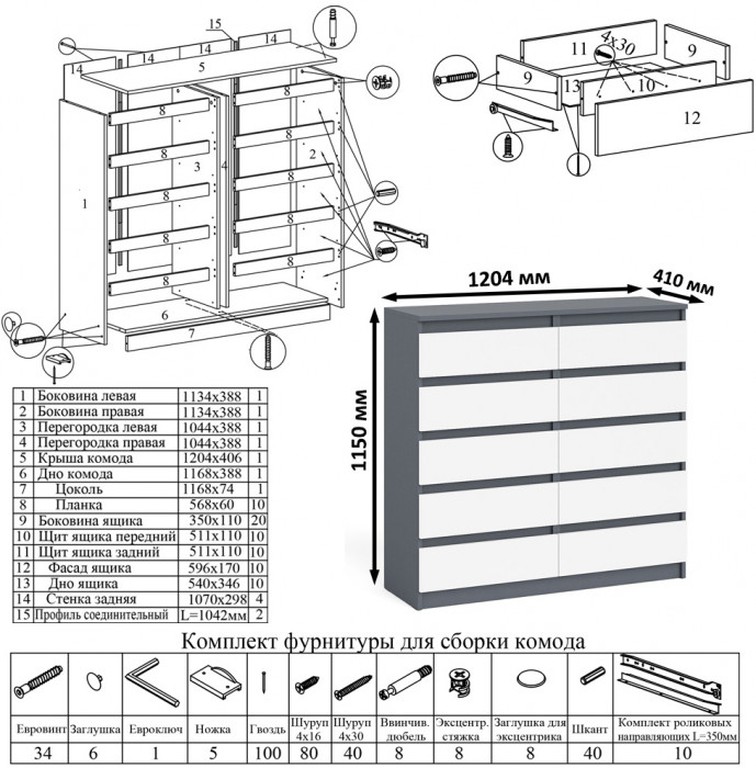 Мори Комод МК1200.10, графит/белый
