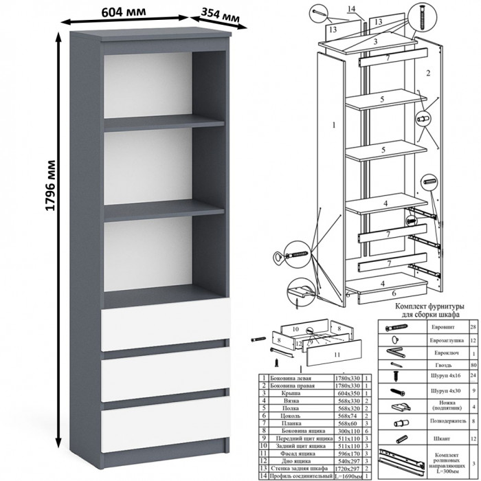 Мори Стол компьютерный МС-1 левый + Стеллаж МСТ600.3, цвет графит/белый, ШхГхВ 150,4х50х179,6 см., выдвижной ящик слева, НЕ универсальная сборка