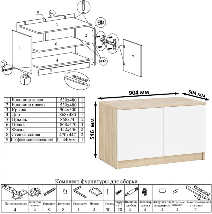 Мори Стол компьютерный МС-16 левый + Шкаф МШ900.1 + Антресоль МА900.1, цвет дуб сонома/белый, ШхГхВ 214,8х84,9х234,2 см., выд. ящ. слева, НЕ ун. сб.