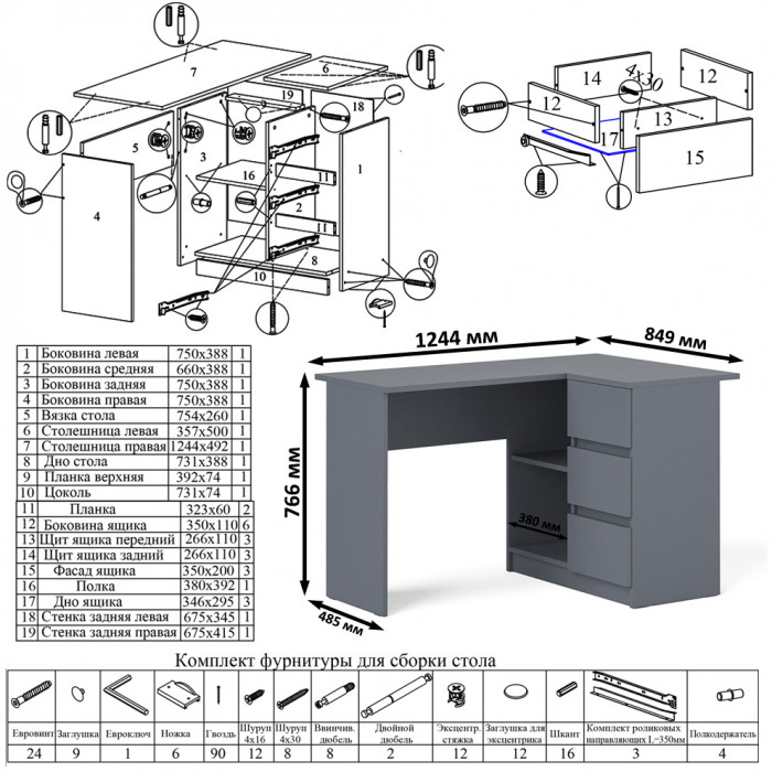 Мори компьютерный стол МС-16 правый + Тумба МА900.1 + Полка 1200, графит