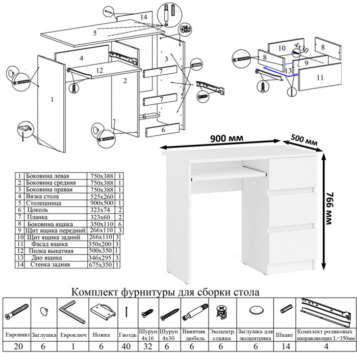 Мори Стол компьютерный МС-6 правый + Шкаф МШ900.1 + Антресоль МА900.1, цвет белый, ШхГхВ 180,4х50,4х234,2 см., выдвижные ящики справа, НЕ универс. сб.