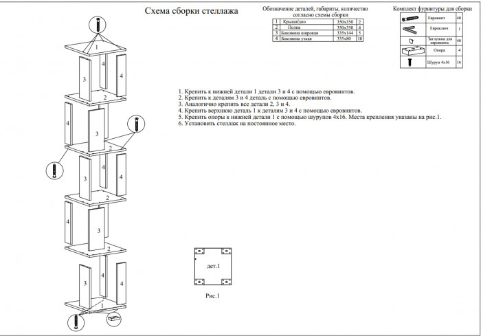 Стеллаж СВК, графит