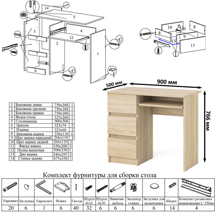 Мори Стол компьютерный МС-6 левый + Стеллаж МСТ600.3, цвет дуб сонома, ШхГхВ 150,4х50х179,6 см., выдвижные ящики слева, НЕ универсальная сборка