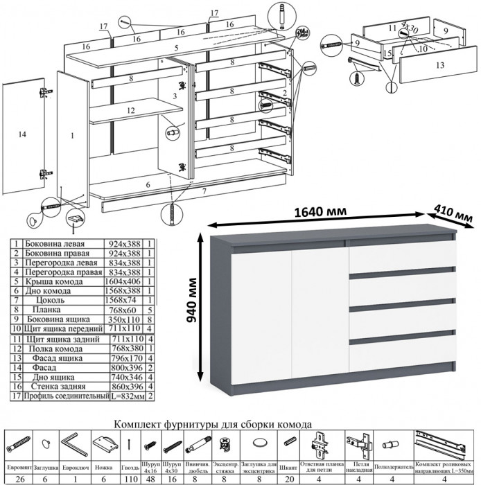 Мори компьютерный стол МС-1 левый + Комод МК1600.1 + Полка 900, графит/белый