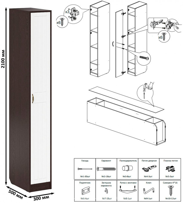 Прихожая П-6 Компоновка № 42, венге/фасады МДФ белое дерево фрезеровка прованс