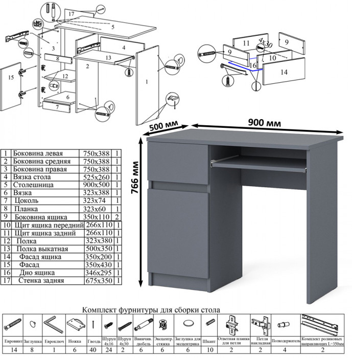 Мори Стол компьютерный МС-1 левый + Тумба МТВ1204.1 + Полка 900, цвет графит, ШхГхВ 210,4х50х209,6 см., НЕ универсальная сборка