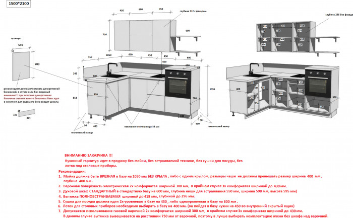 КГ Угловой 1500*2100 (без пм) Эмаль, Белый  Арника РМ