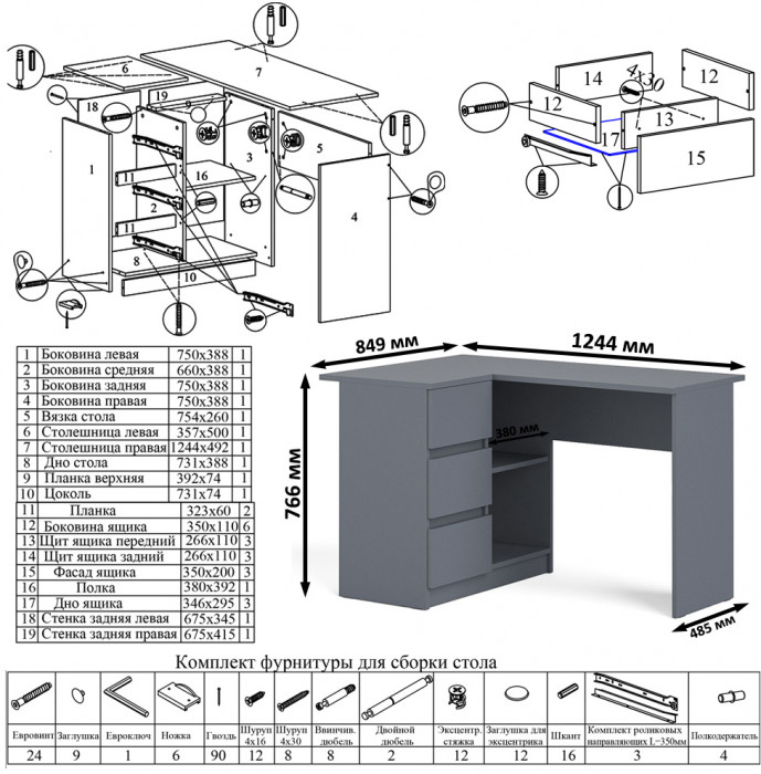 Мори Стол компьютерный МС-16 левый, цвет графит, ШхГхВ 124,4х84,9х76,6 см., выдвижные ящики слева, НЕ универсальная сборка