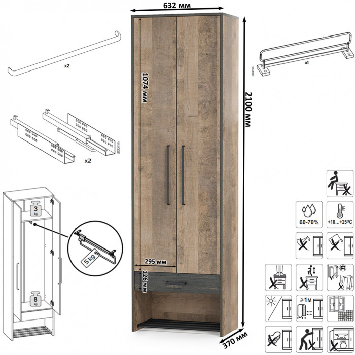 Трувор Прихожая 233, дуб гранж песочный/интра