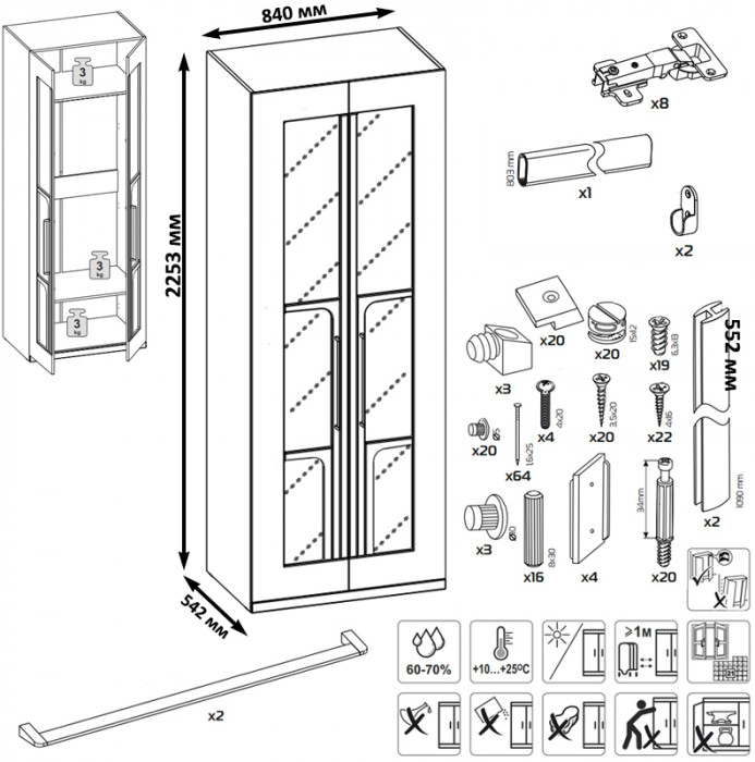 Валенсия Спальня 13.329 Шкаф для одежды, цвет ЛДСП белый шагрень/МДФ белый шагрень, ШхГхВ 84х54,2х225,3 см.