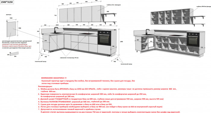 КГ Угловой 1500х3150 (без пм) Эмаль, Белый  Арника РМ