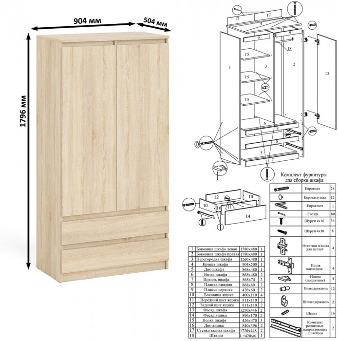Мори компьютерный стол МС-2 + Шкаф МШ900.1 + Полка 1200, дуб сонома